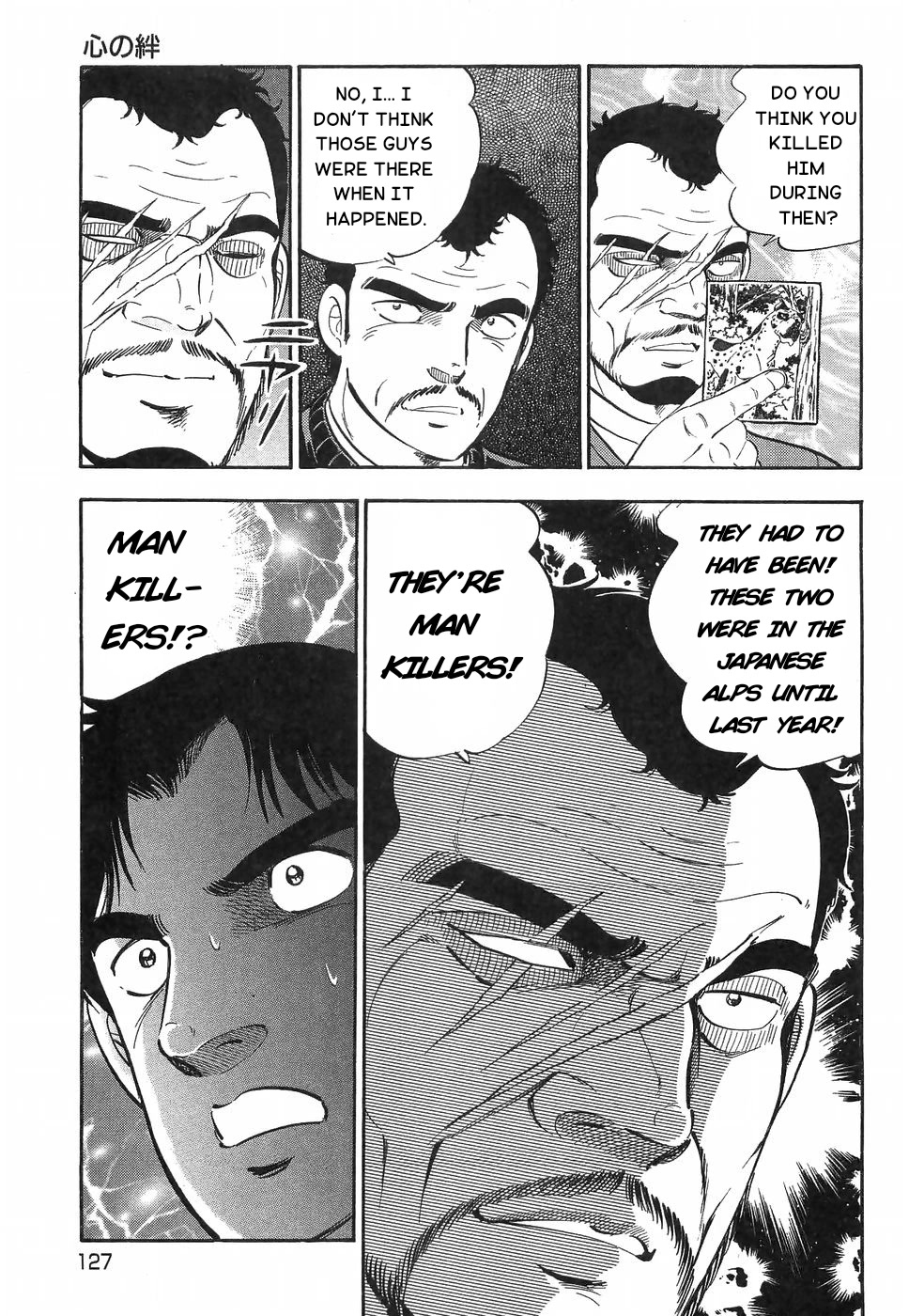 Ginga Densetsu Weed Chapter 184 page 23 - Chapter 184: Bonds Of The Heart