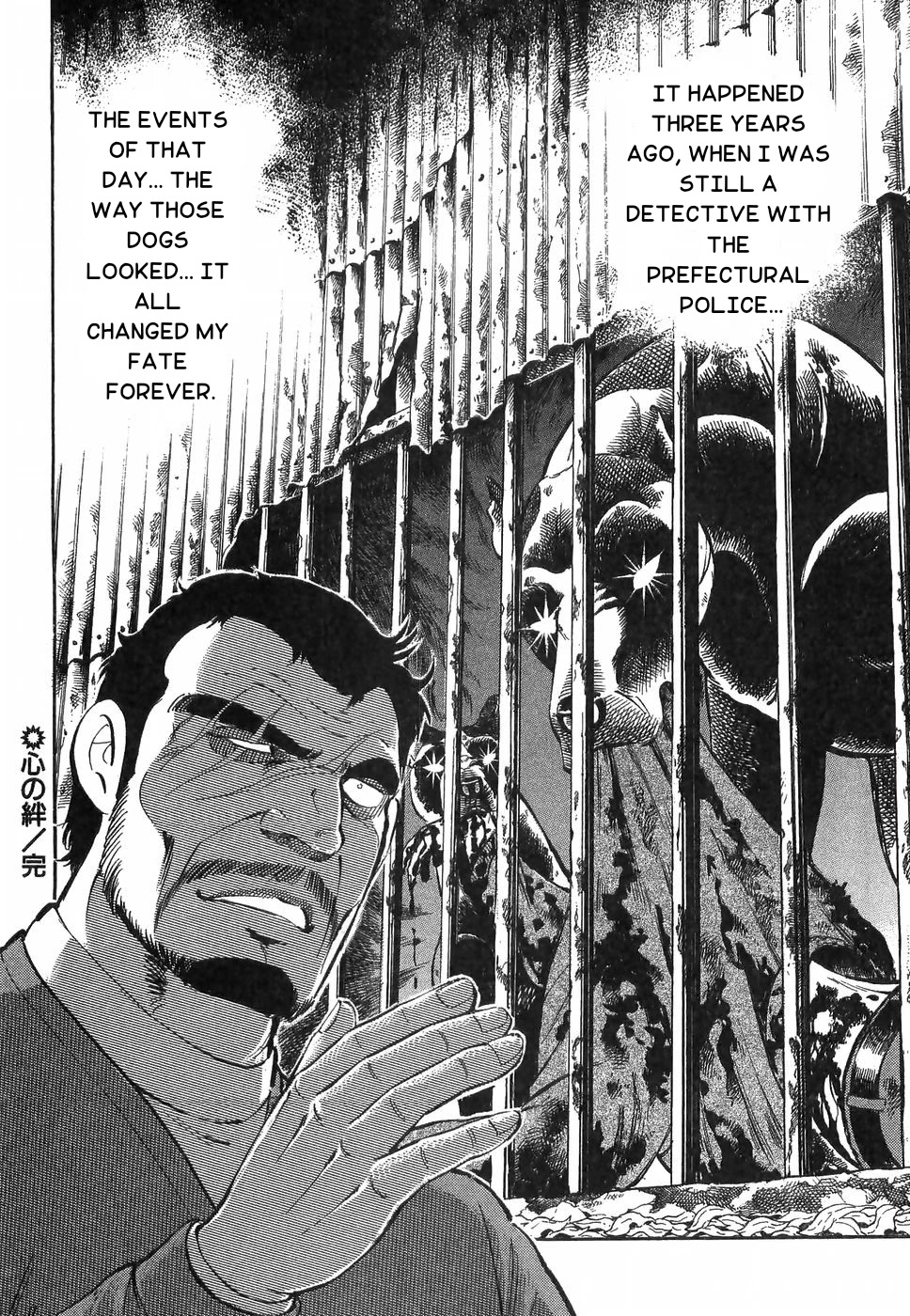 Ginga Densetsu Weed Chapter 184 page 24 - Chapter 184: Bonds Of The Heart