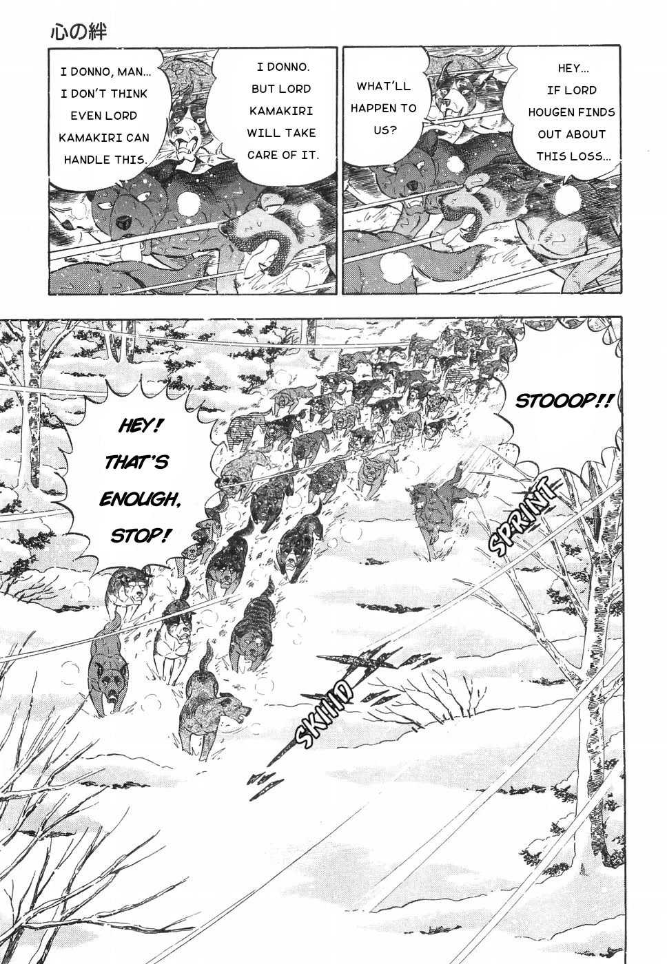 Ginga Densetsu Weed Chapter 184 page 3 - Chapter 184: Bonds Of The Heart