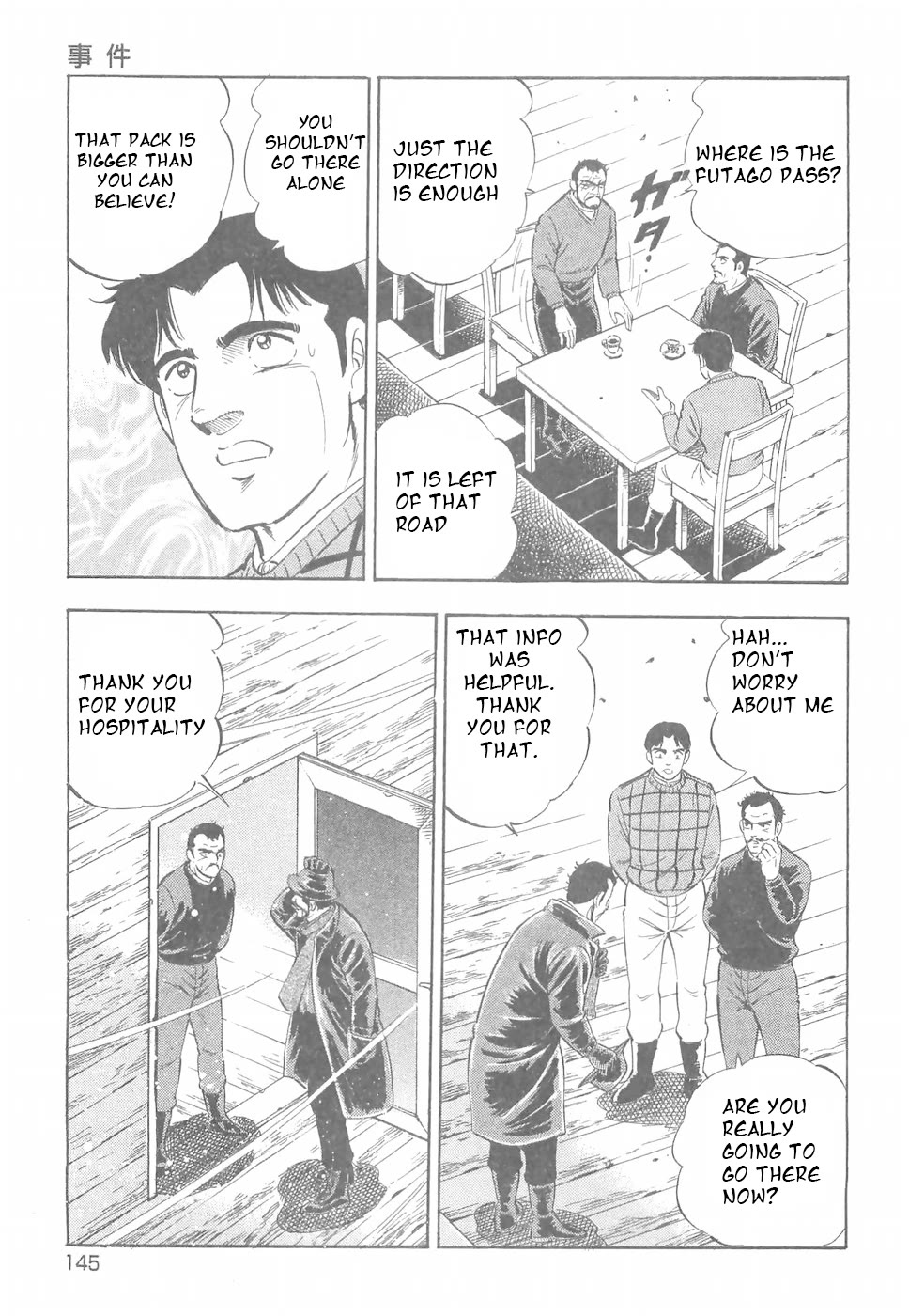 Ginga Densetsu Weed Chapter 185 page 16 - Chapter 185: Crime