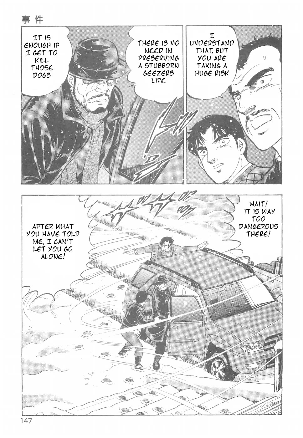 Ginga Densetsu Weed Chapter 185 page 18 - Chapter 185: Crime