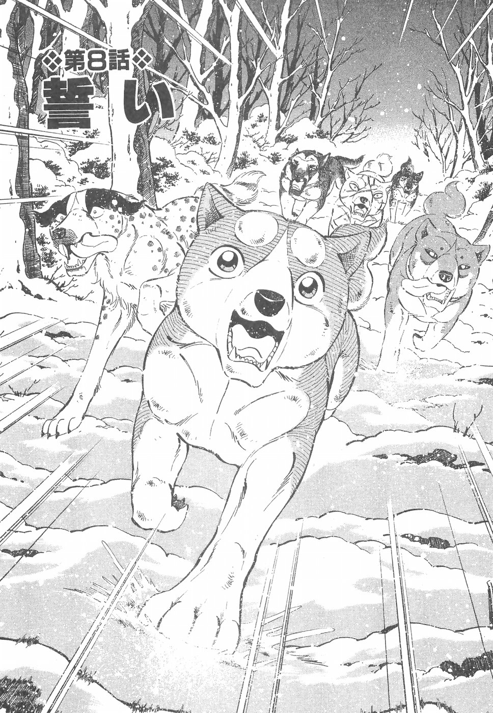 Ginga Densetsu Weed Chapter 187 page 1 - Chapter 187