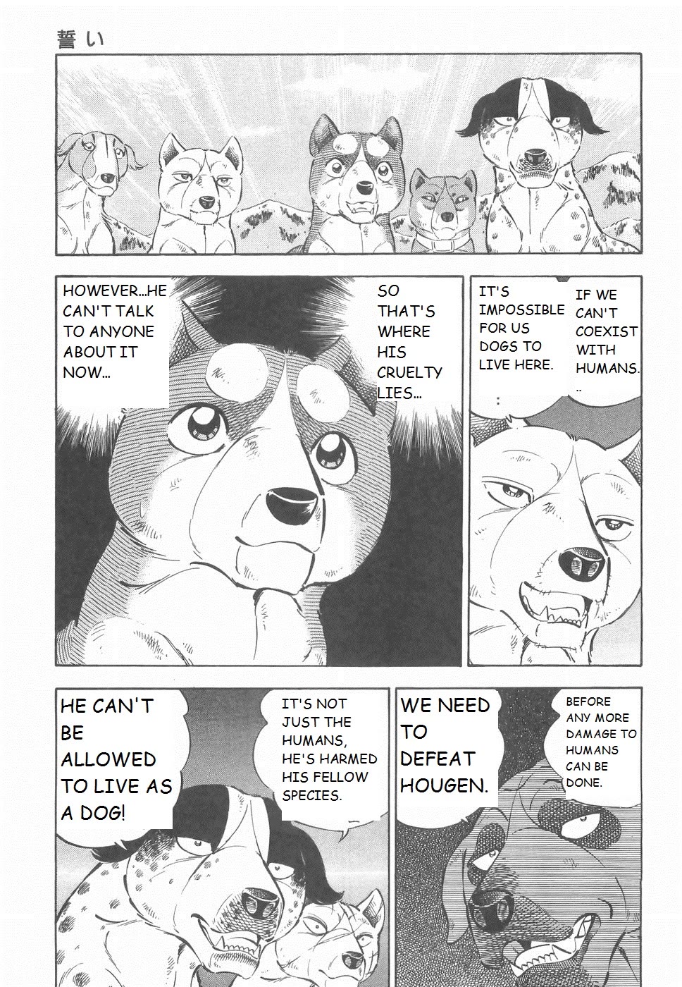 Ginga Densetsu Weed Chapter 187 page 15 - Chapter 187