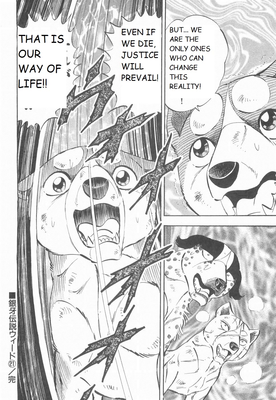 Ginga Densetsu Weed Chapter 187 page 22 - Chapter 187