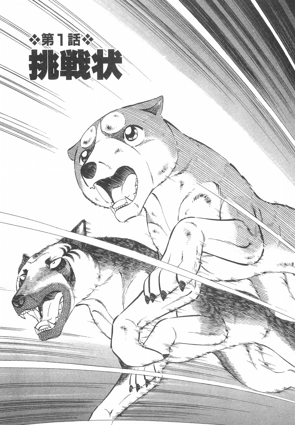 Ginga Densetsu Weed Chapter 188 page 1 - Chapter 188