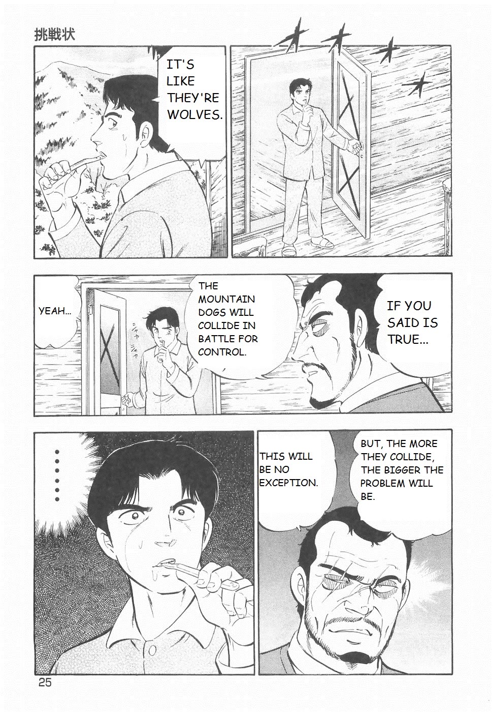 Ginga Densetsu Weed Chapter 188 page 14 - Chapter 188