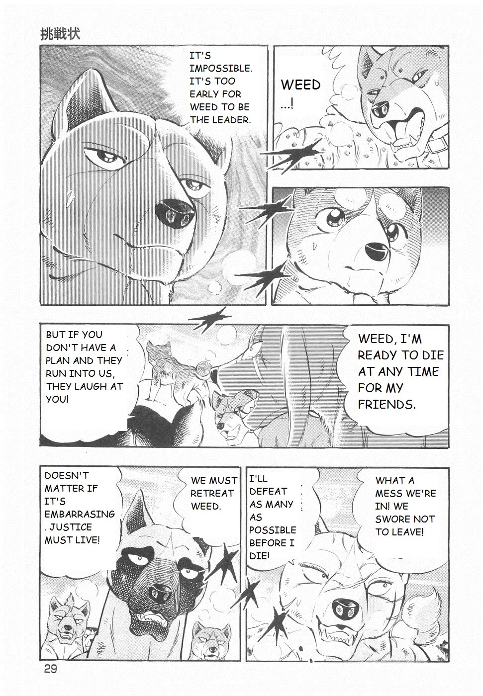 Ginga Densetsu Weed Chapter 188 page 18 - Chapter 188