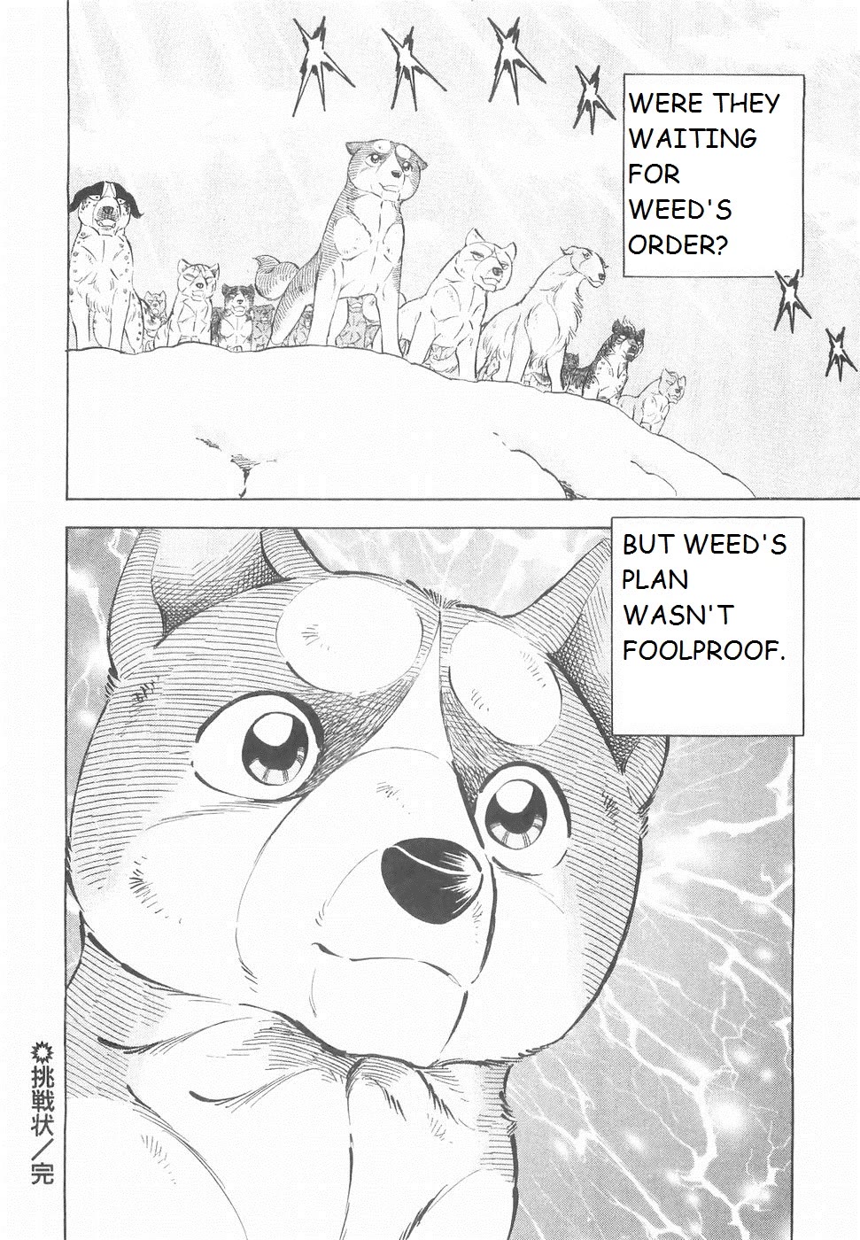Ginga Densetsu Weed Chapter 188 page 20 - Chapter 188