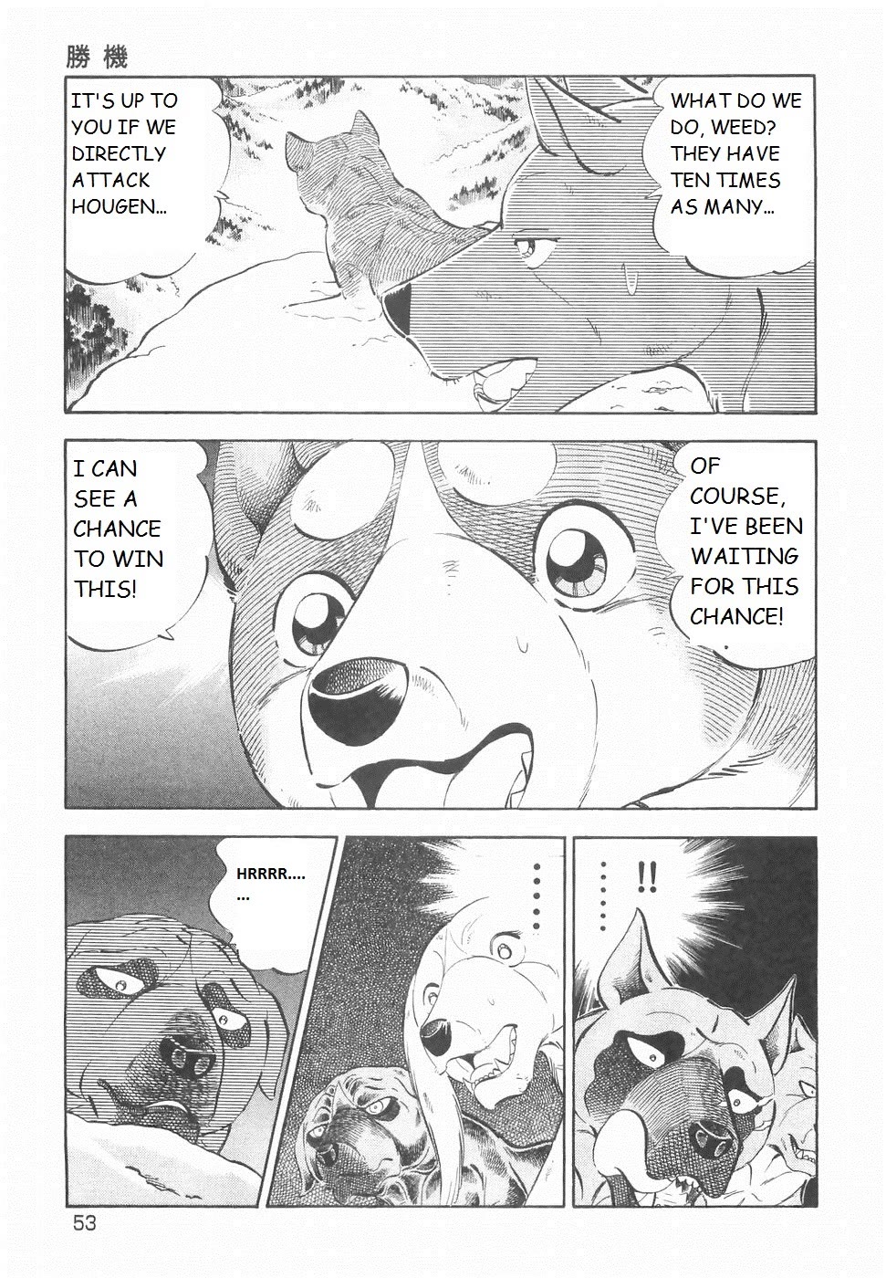 Ginga Densetsu Weed Chapter 189 page 18 - Chapter 189