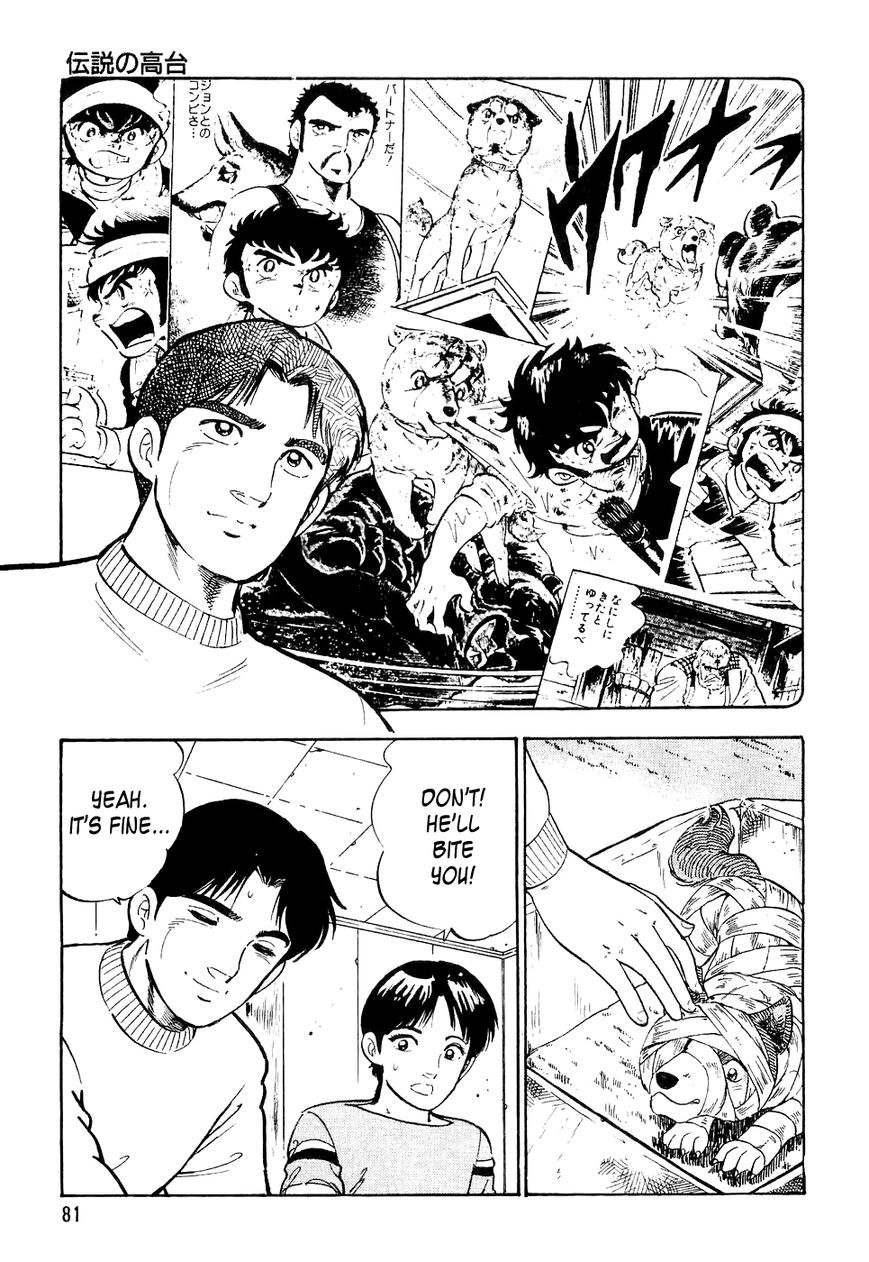 Ginga Densetsu Weed Chapter 24 page 12 - Chapter 24 : The Legendary High Ground