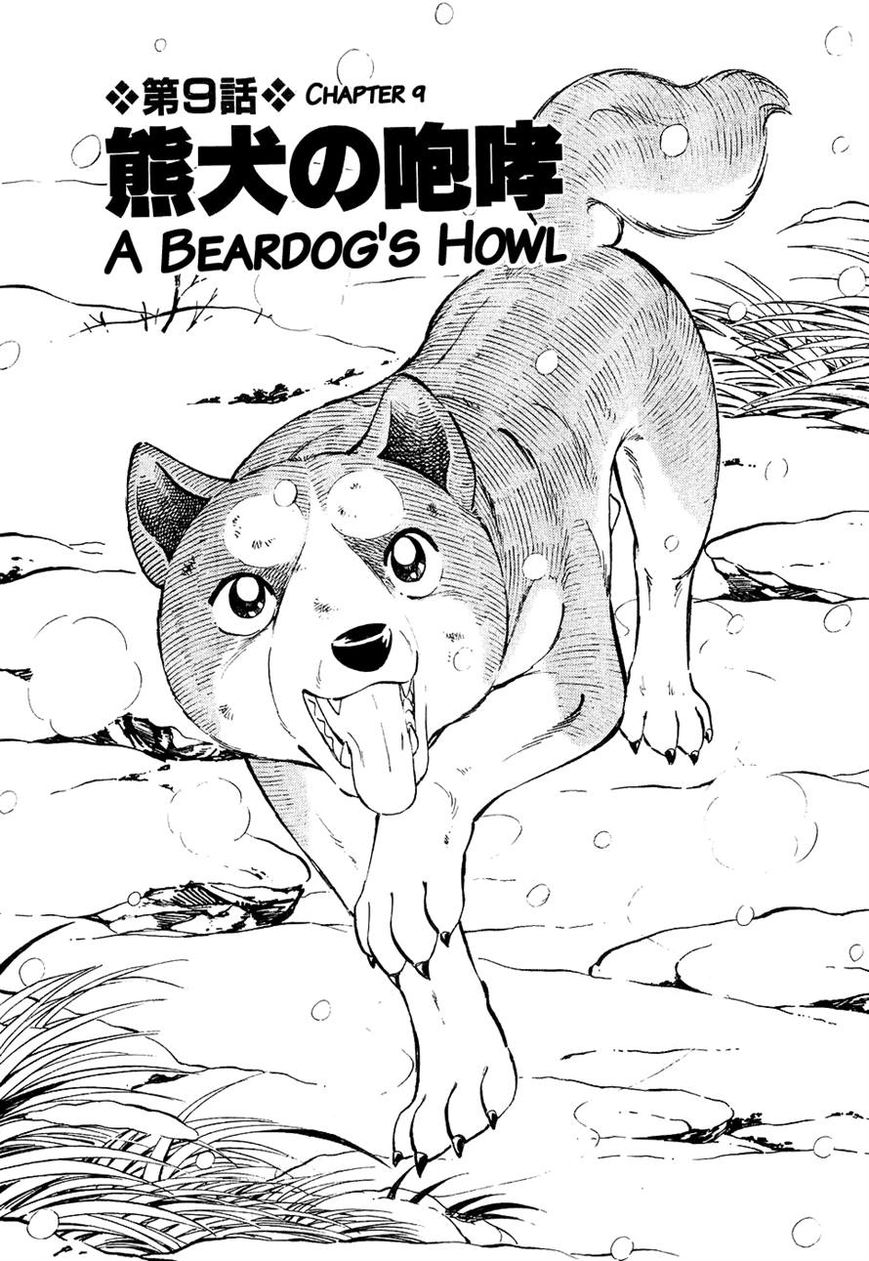 Ginga Densetsu Weed Chapter 29 page 1 - Chapter 29 : A Beardog's Howl