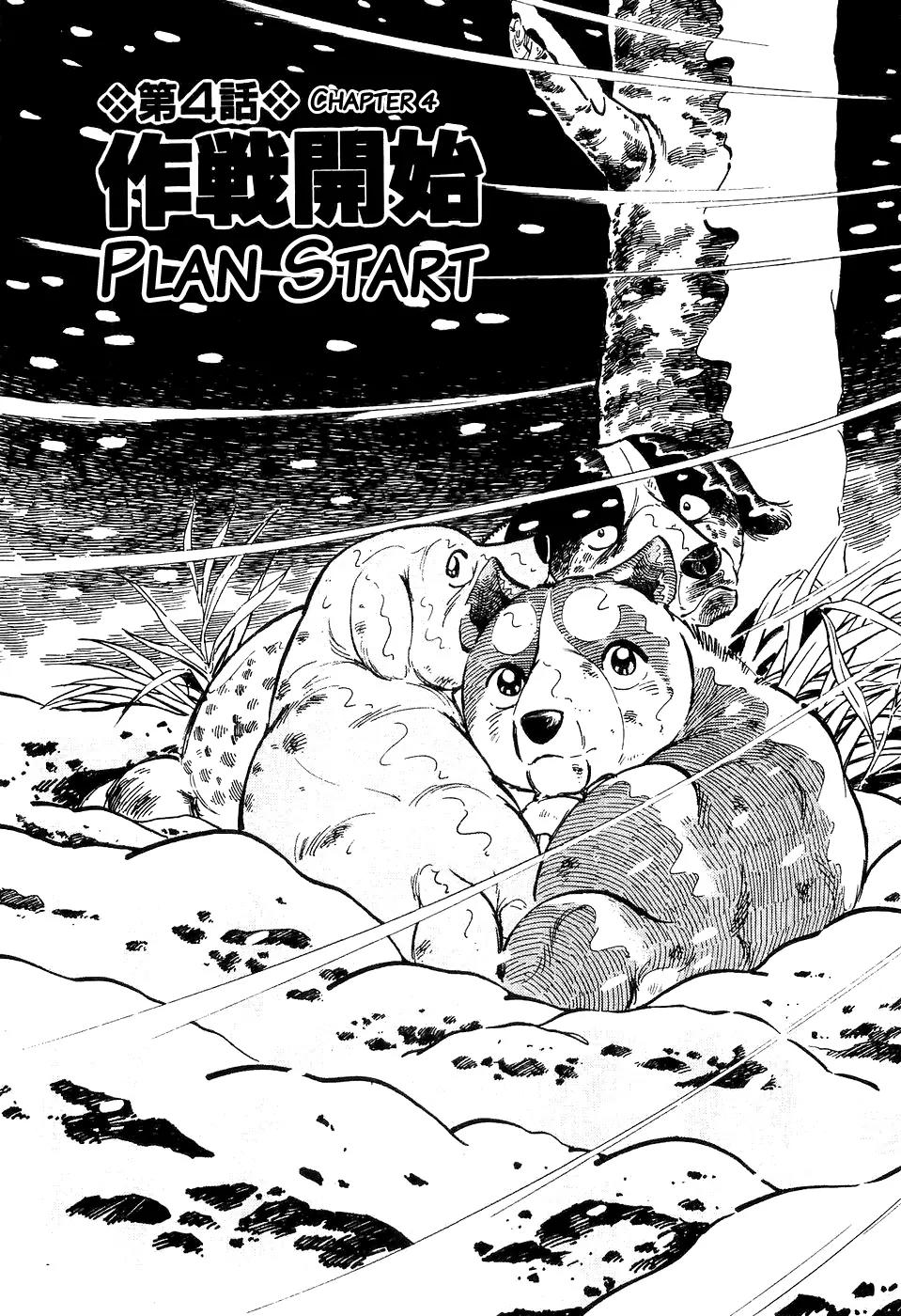 Ginga Densetsu Weed Chapter 34 page 2 - Chapter 34: Plan Start