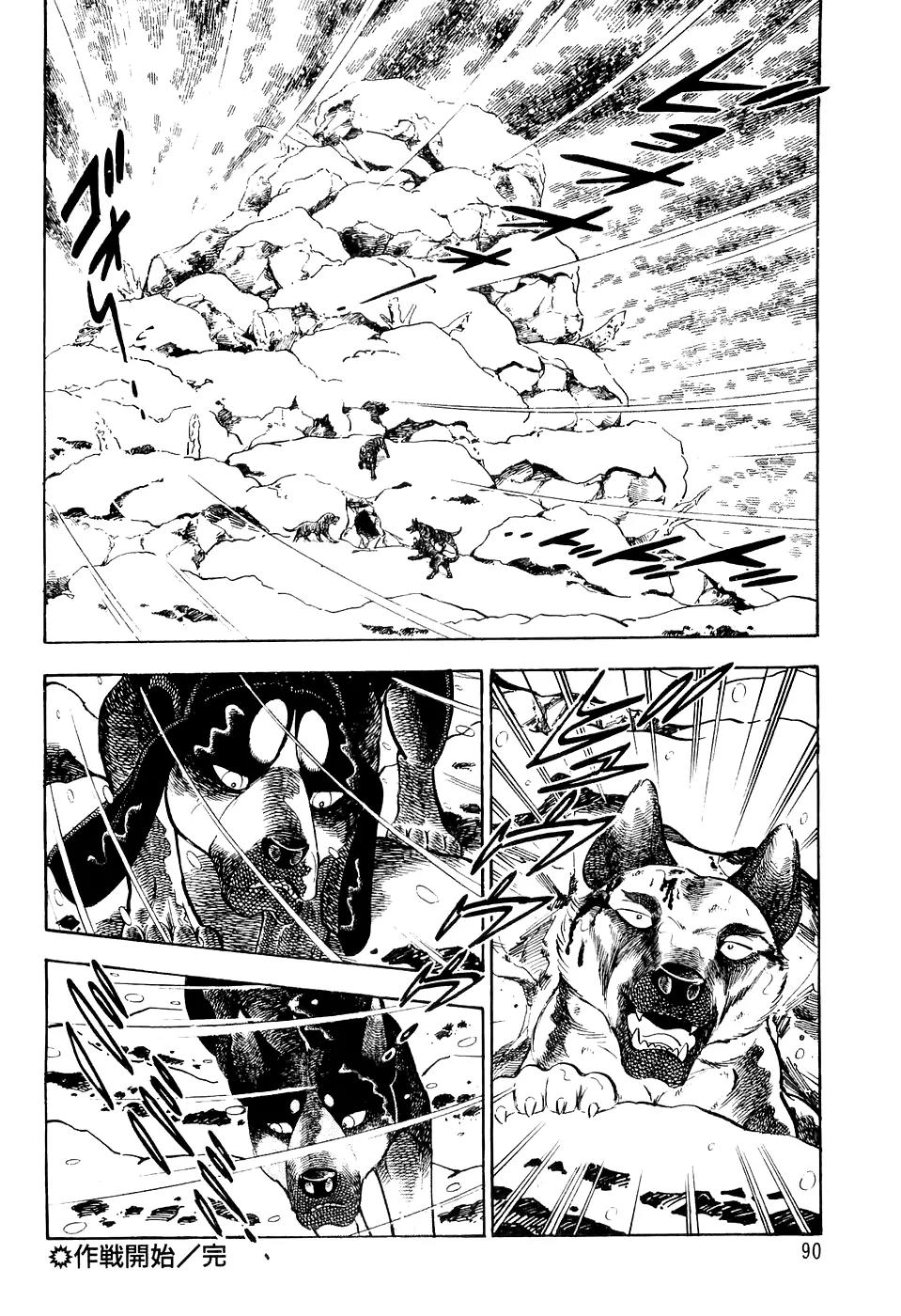 Ginga Densetsu Weed Chapter 34 page 23 - Chapter 34: Plan Start