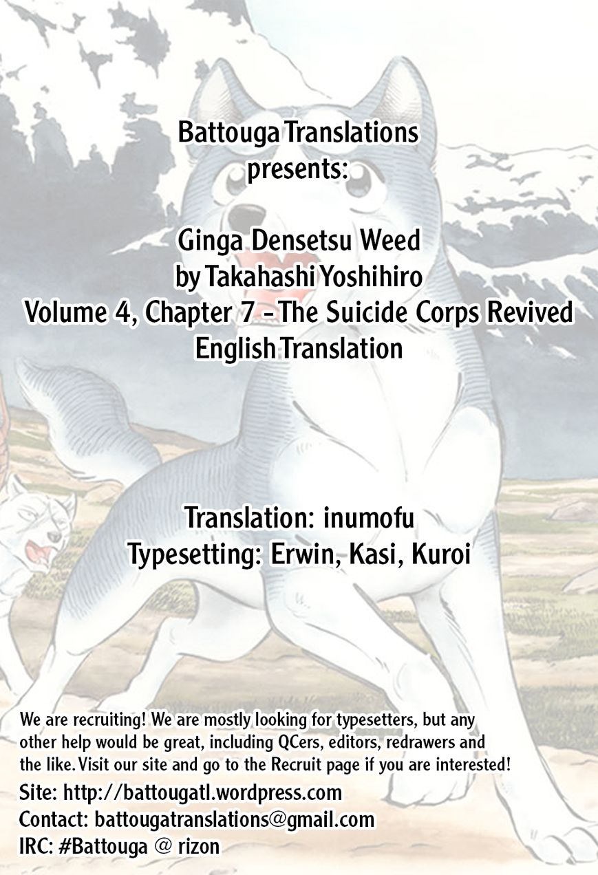 Ginga Densetsu Weed Chapter 37 page 1 - Chapter 37 : The Suicide Corps Revived