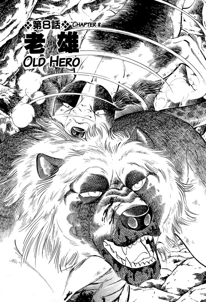 Ginga Densetsu Weed Chapter 38 page 1 - Chapter 38