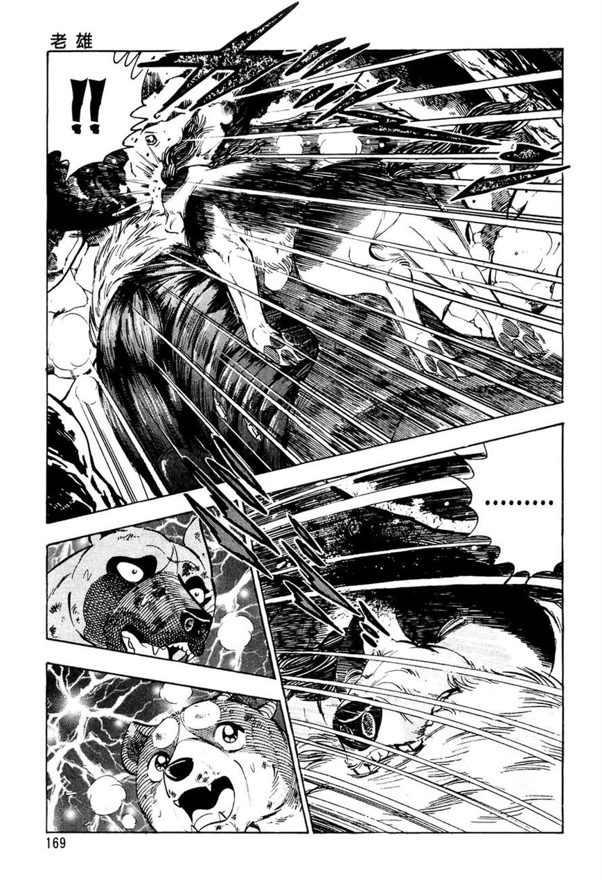 Ginga Densetsu Weed Chapter 38 page 13 - Chapter 38