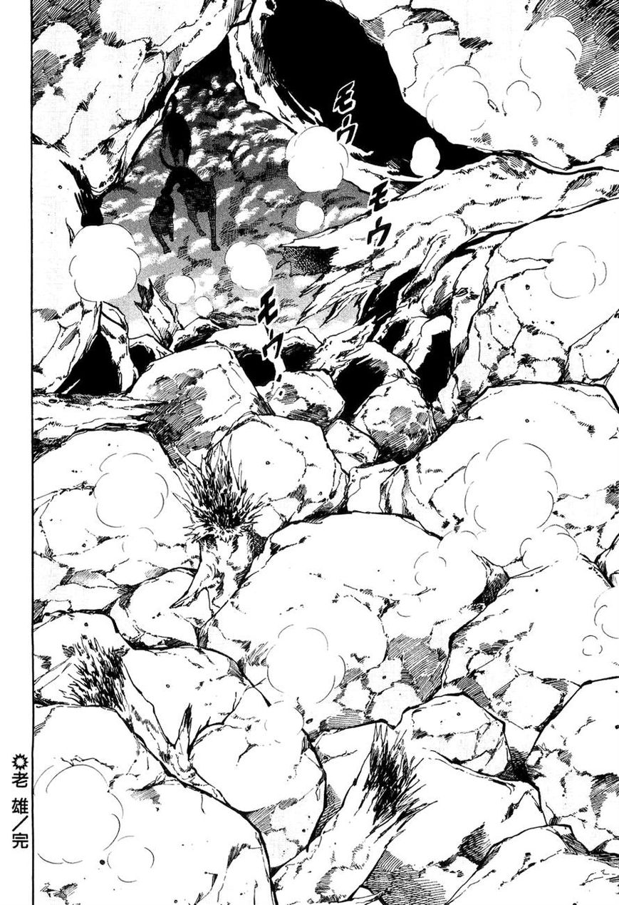 Ginga Densetsu Weed Chapter 38 page 22 - Chapter 38