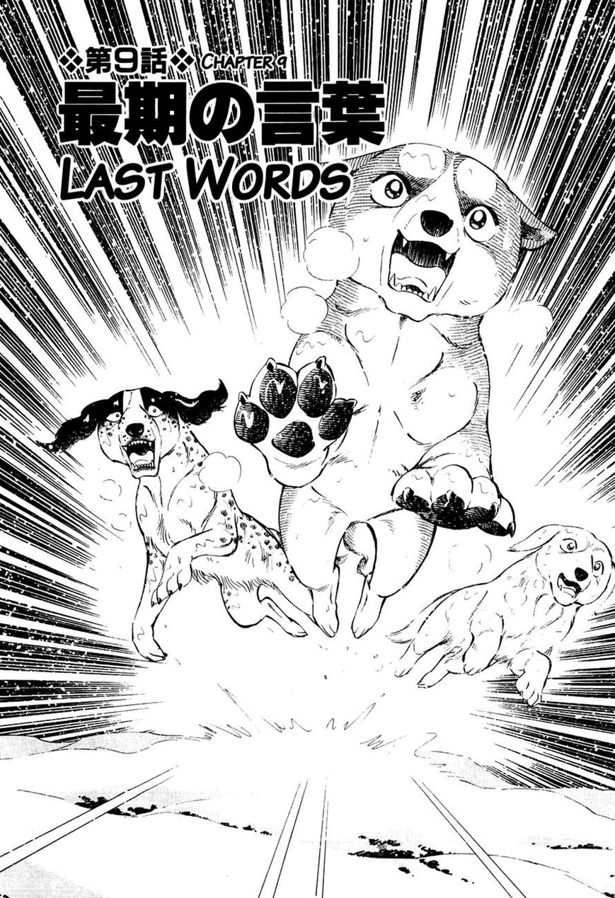 Ginga Densetsu Weed Chapter 39 page 1 - Chapter 39