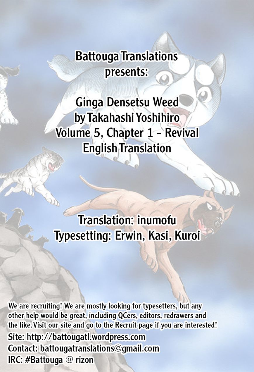 Ginga Densetsu Weed Chapter 40 page 1 - Chapter 40 : Revival