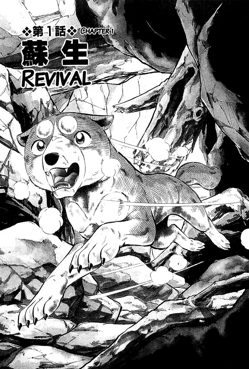 Ginga Densetsu Weed Chapter 40 page 2 - Chapter 40 : Revival