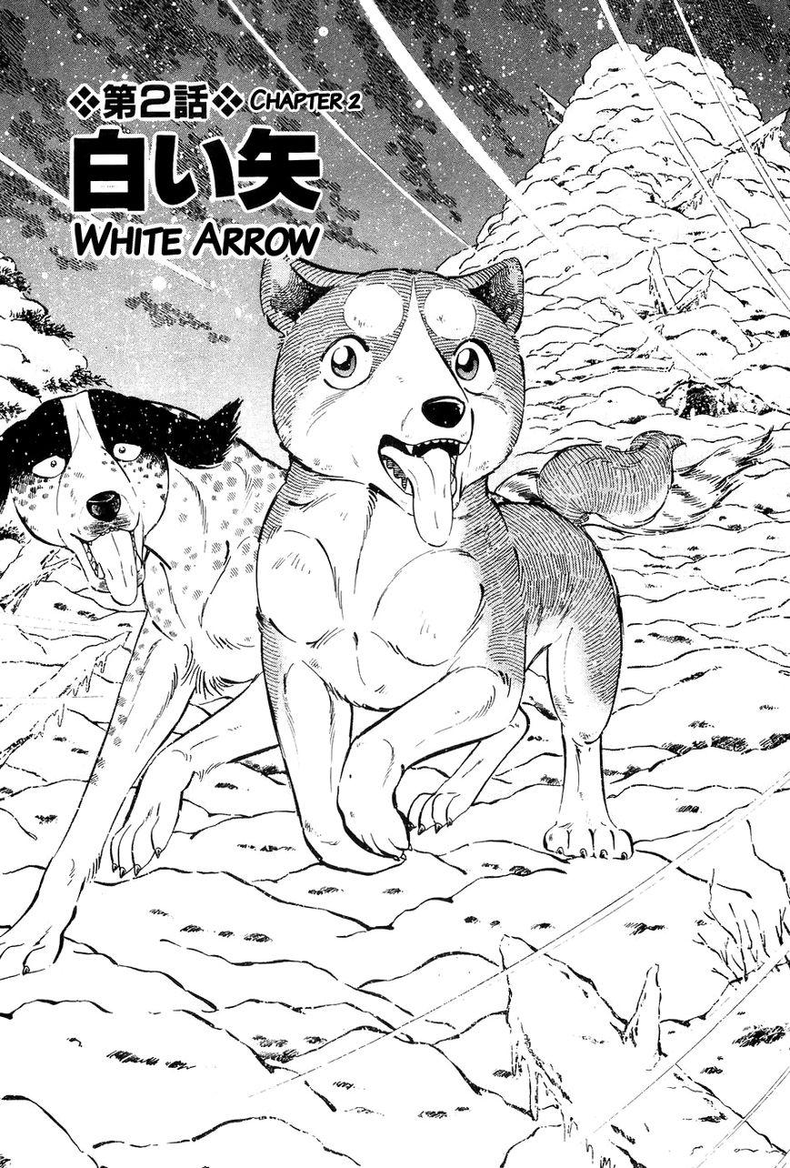 Ginga Densetsu Weed Chapter 41 page 2 - Chapter 41 : White Arrow