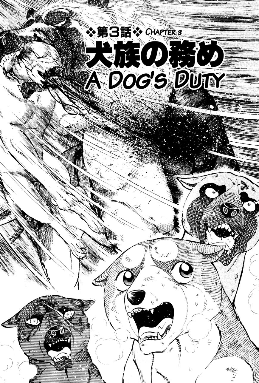 Ginga Densetsu Weed Chapter 42 page 2 - Chapter 42 : A Dog's Duty