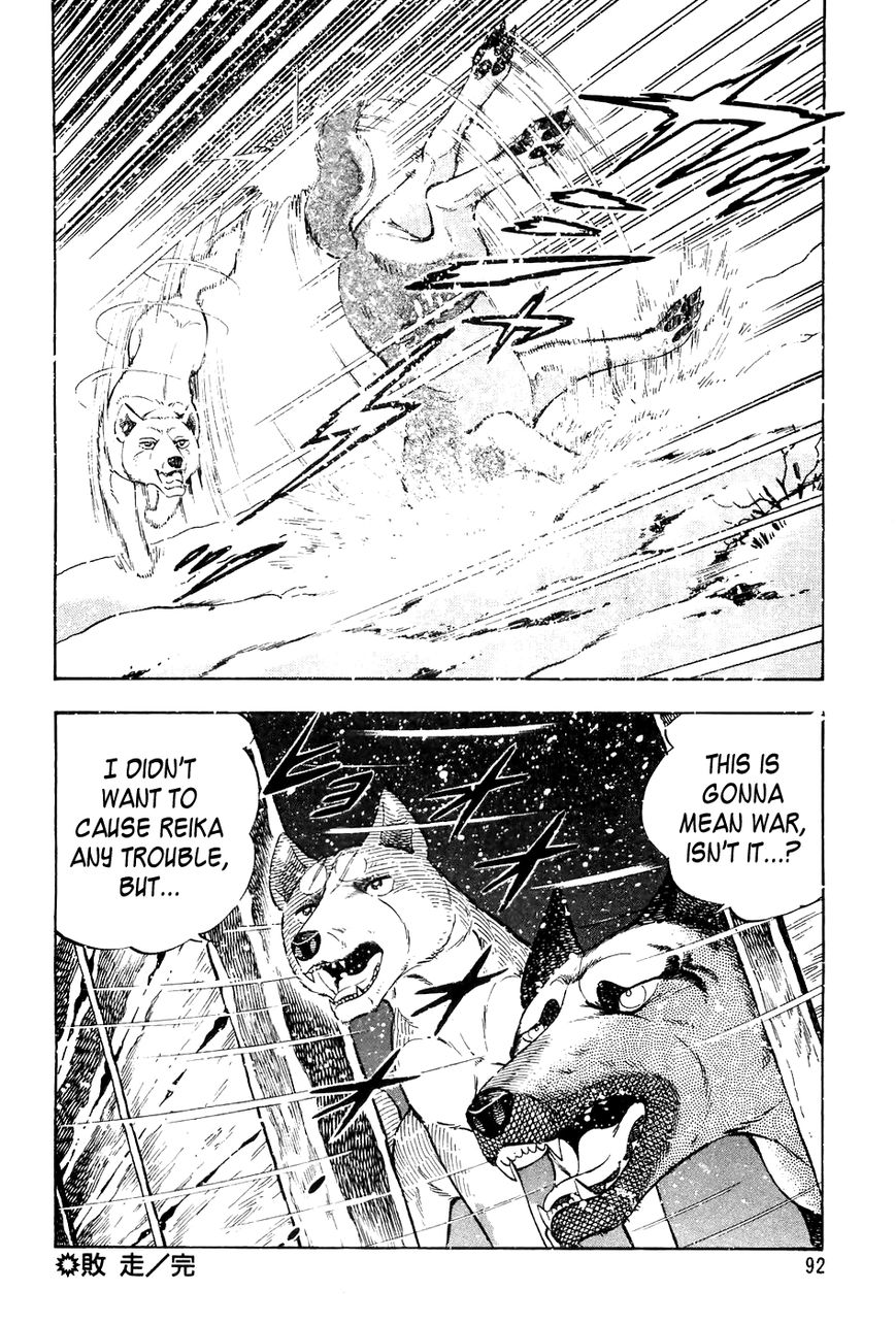 Ginga Densetsu Weed Chapter 43 page 23 - Chapter 43 : Retreat