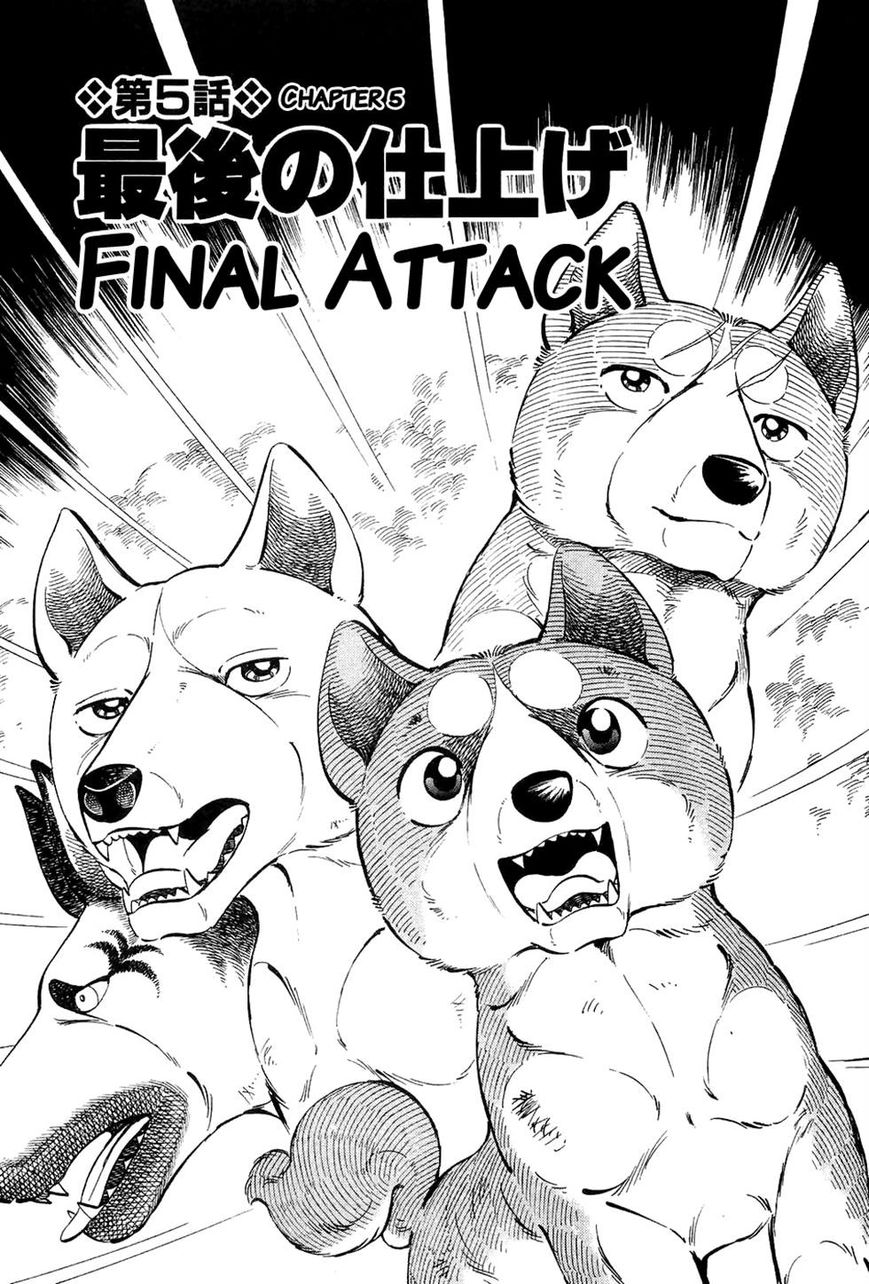 Ginga Densetsu Weed Chapter 44 page 1 - Chapter 44