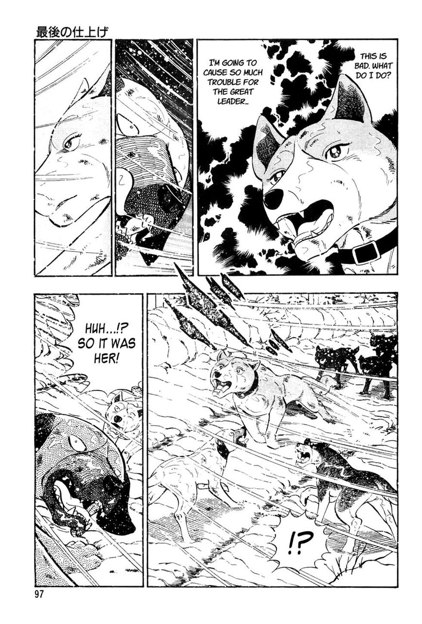 Ginga Densetsu Weed Chapter 44 page 5 - Chapter 44