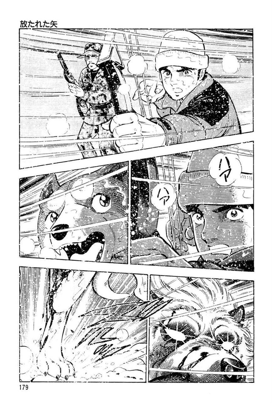 Ginga Densetsu Weed Chapter 47 page 21 - Chapter 47