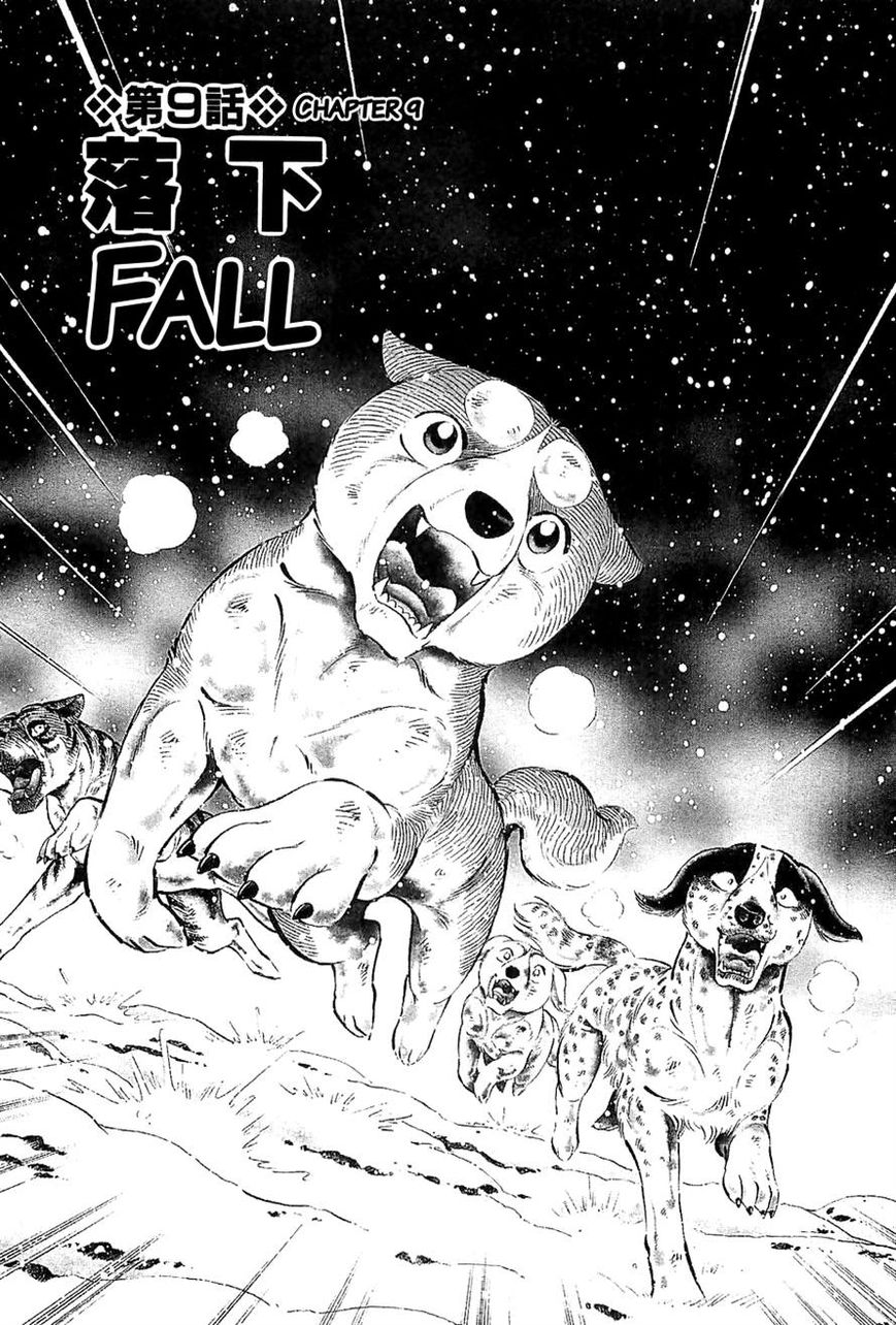 Ginga Densetsu Weed Chapter 48 page 1 - Chapter 48