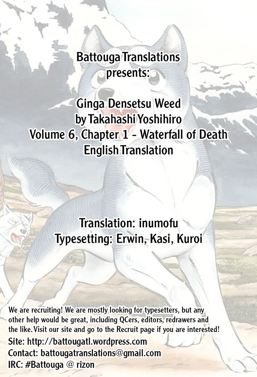 Ginga Densetsu Weed Chapter 49 page 1 - Chapter 49 : Waterfall of Death