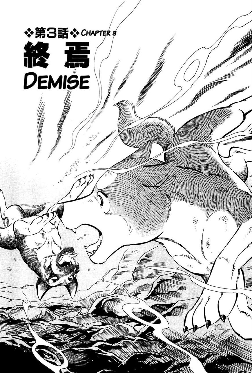 Ginga Densetsu Weed Chapter 51 page 1 - Chapter 51