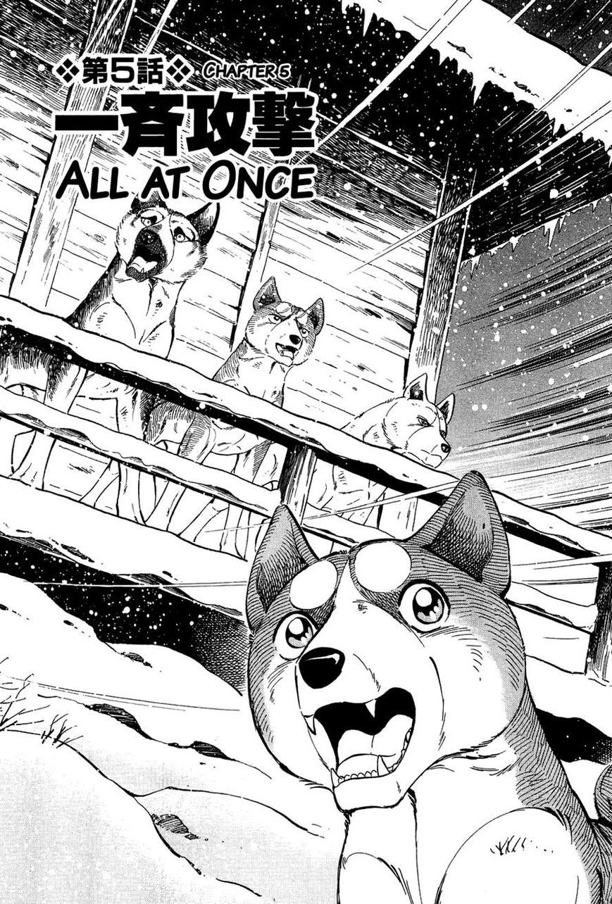 Ginga Densetsu Weed Chapter 53 page 1 - Chapter 53