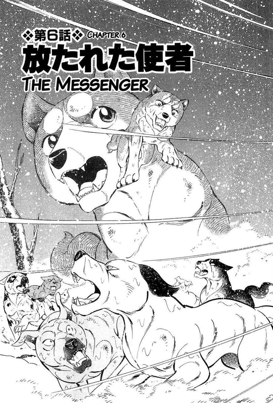 Ginga Densetsu Weed Chapter 54 page 1 - Chapter 54