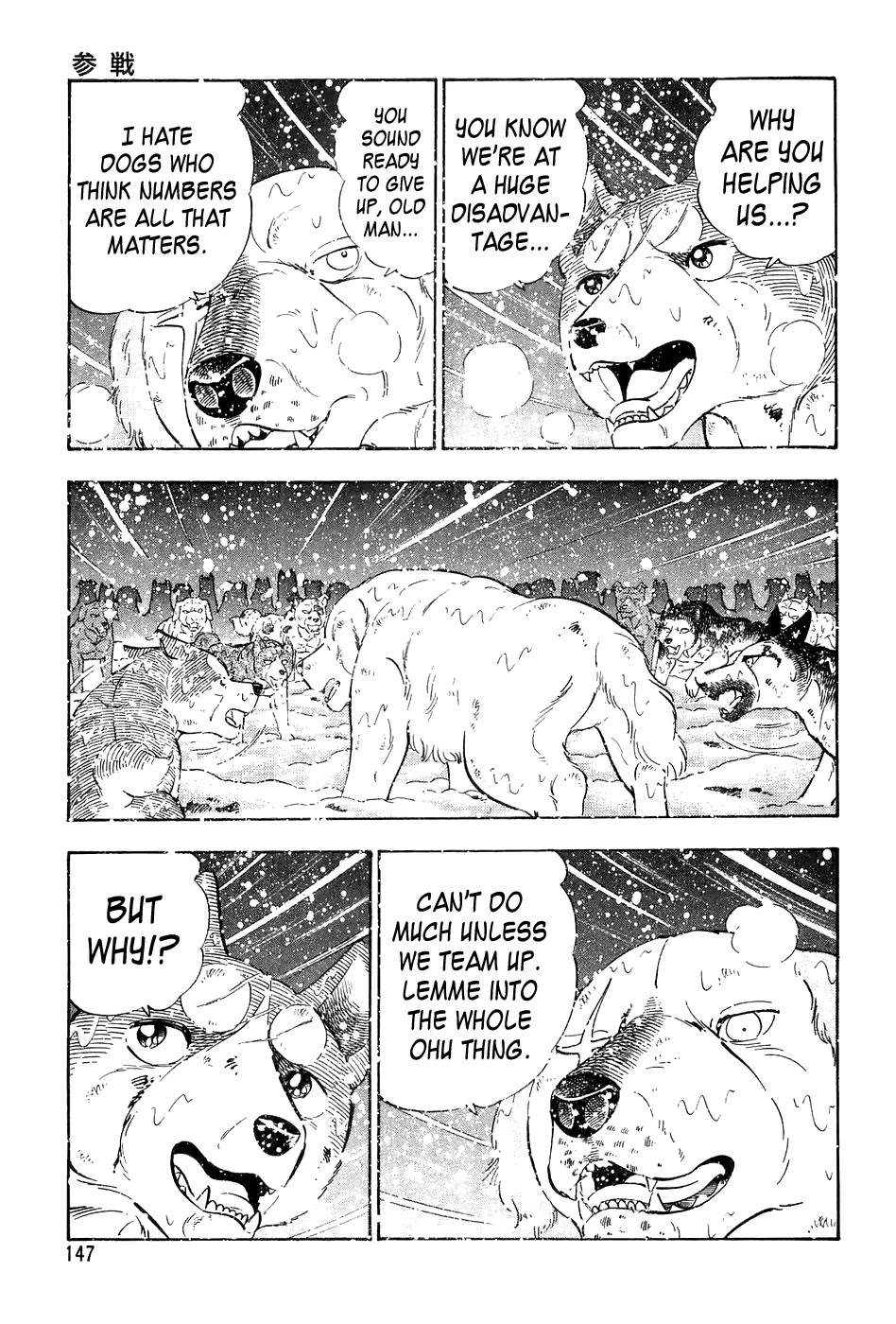 Ginga Densetsu Weed Chapter 55 page 12 - Chapter 55: Joining the Fight