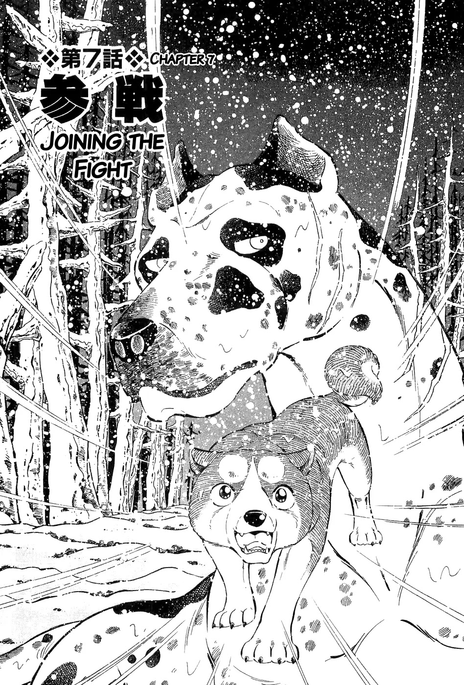 Ginga Densetsu Weed Chapter 55 page 2 - Chapter 55: Joining the Fight