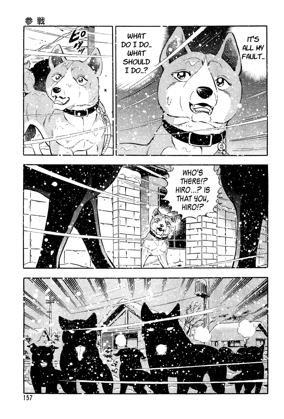 Ginga Densetsu Weed Chapter 55 page 22 - Chapter 55: Joining the Fight