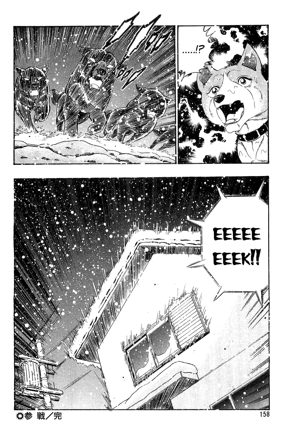 Ginga Densetsu Weed Chapter 55 page 23 - Chapter 55: Joining the Fight