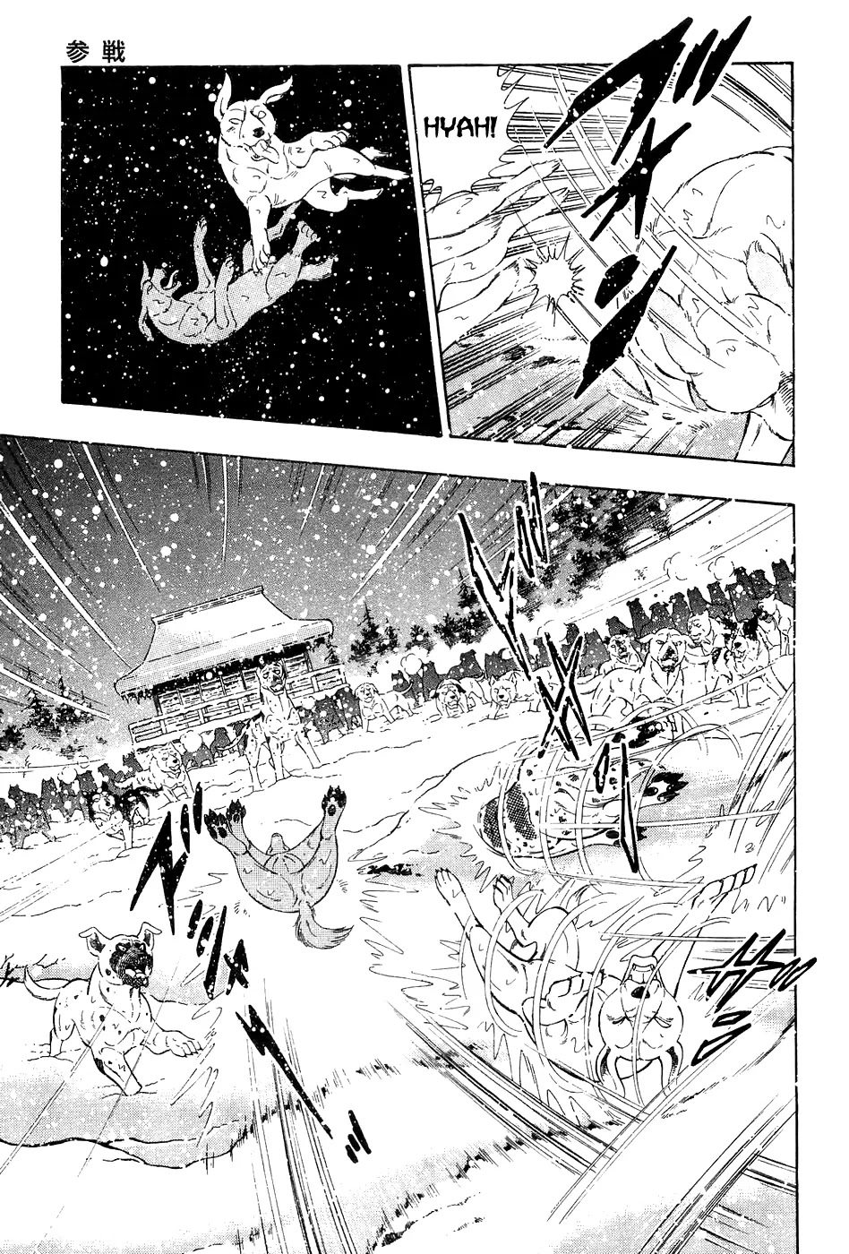 Ginga Densetsu Weed Chapter 55 page 4 - Chapter 55: Joining the Fight