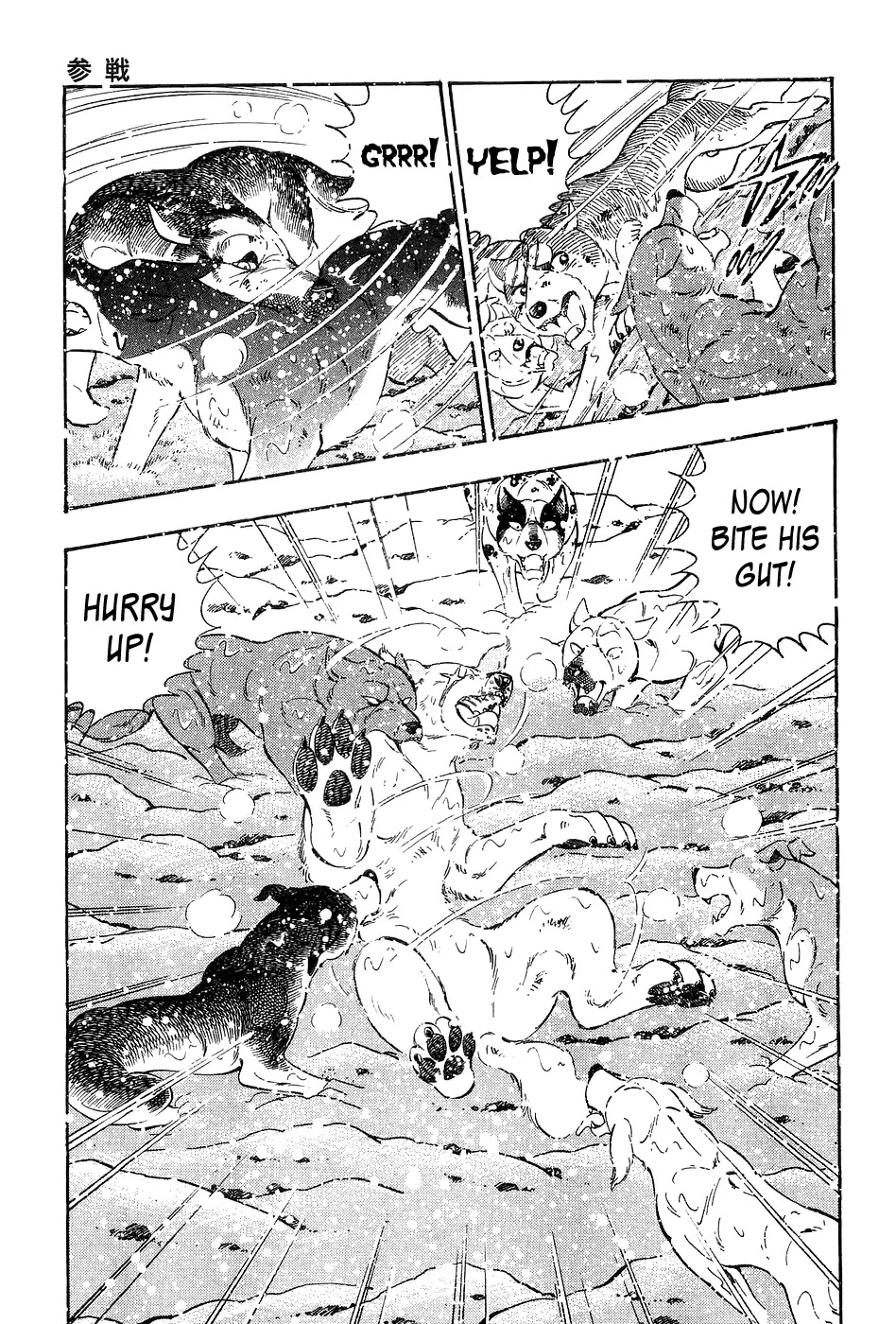 Ginga Densetsu Weed Chapter 55 page 8 - Chapter 55: Joining the Fight