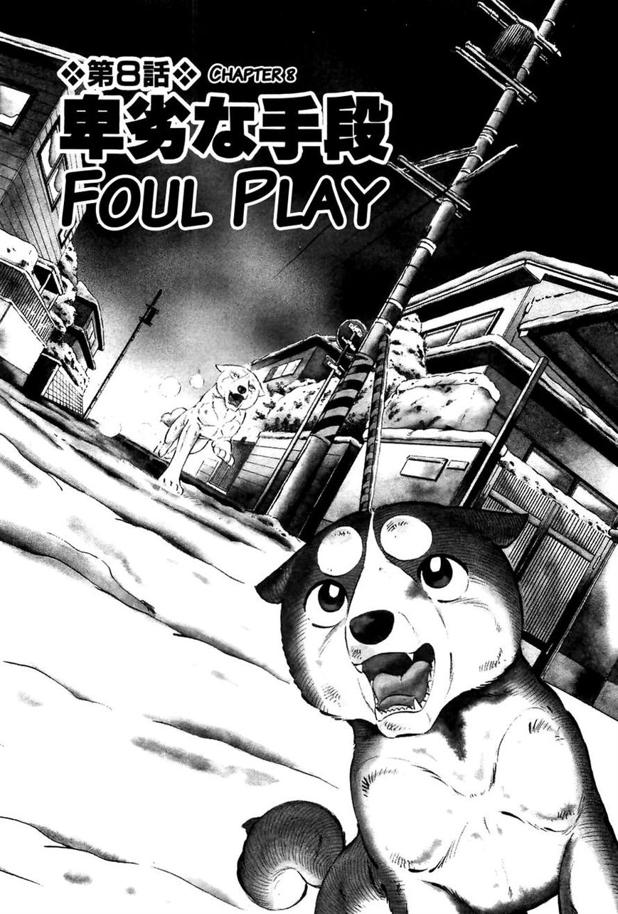 Ginga Densetsu Weed Chapter 56 page 1 - Chapter 56