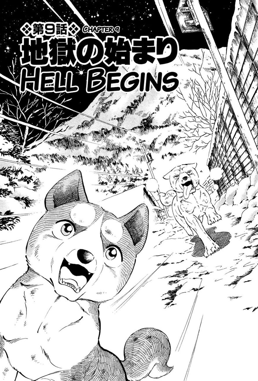 Ginga Densetsu Weed Chapter 57 page 1 - Chapter 57