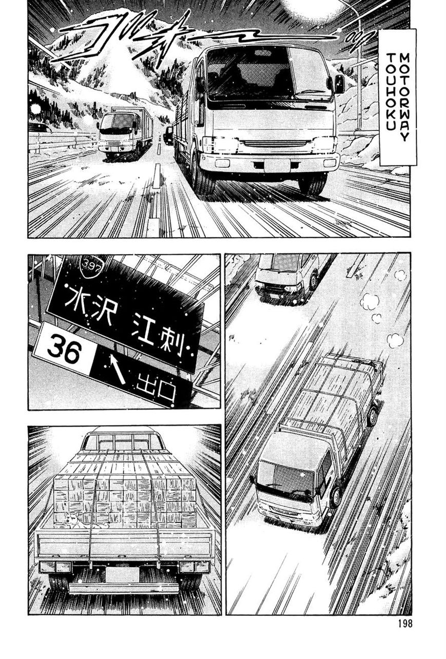 Ginga Densetsu Weed Chapter 57 page 18 - Chapter 57