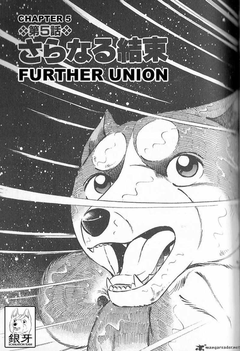 Ginga Densetsu Weed Chapter 80 page 1 - Chapter 80 : Further Union