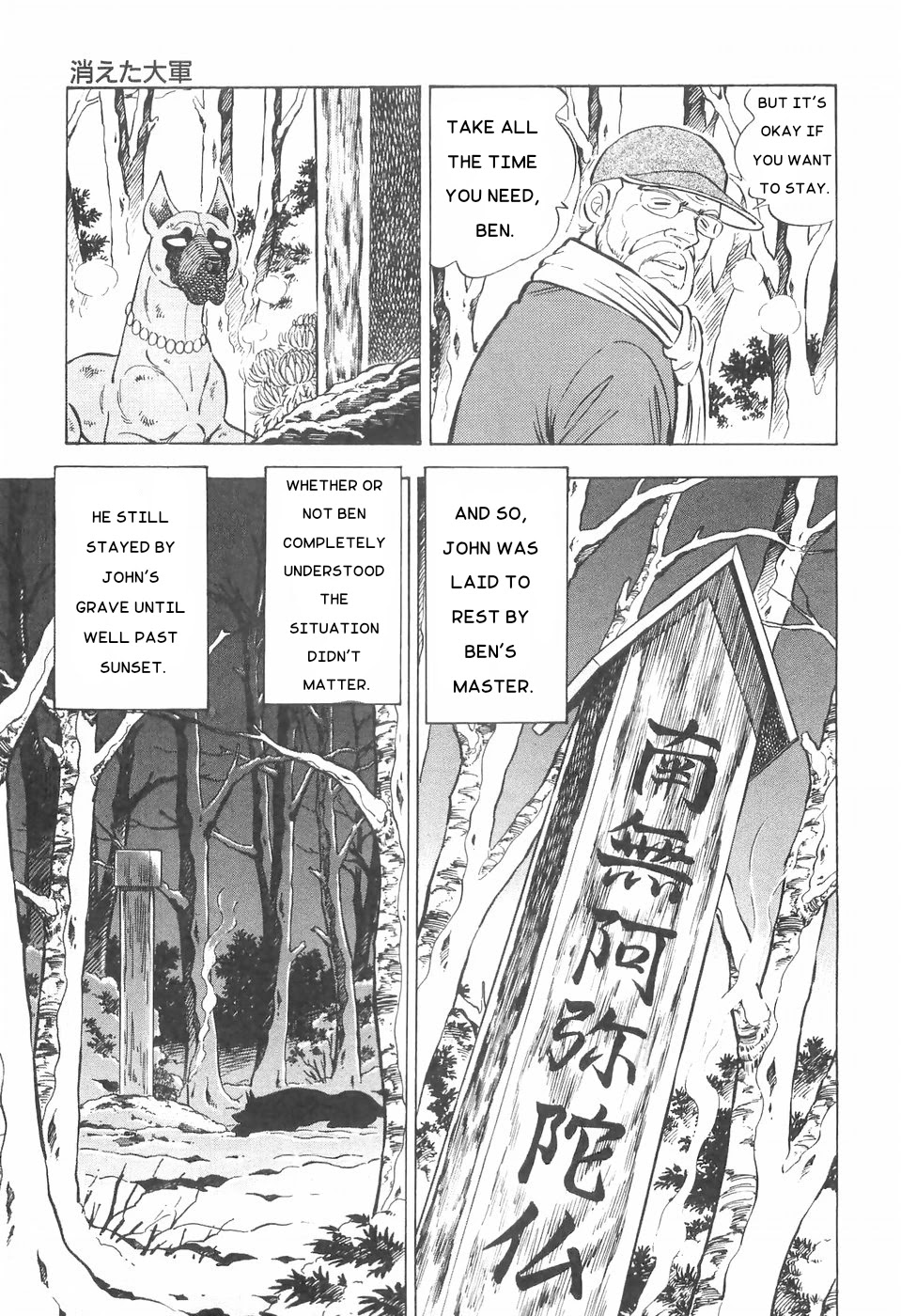 Ginga Densetsu Weed Chapter 81 page 13 - Chapter 81: Invisible Army