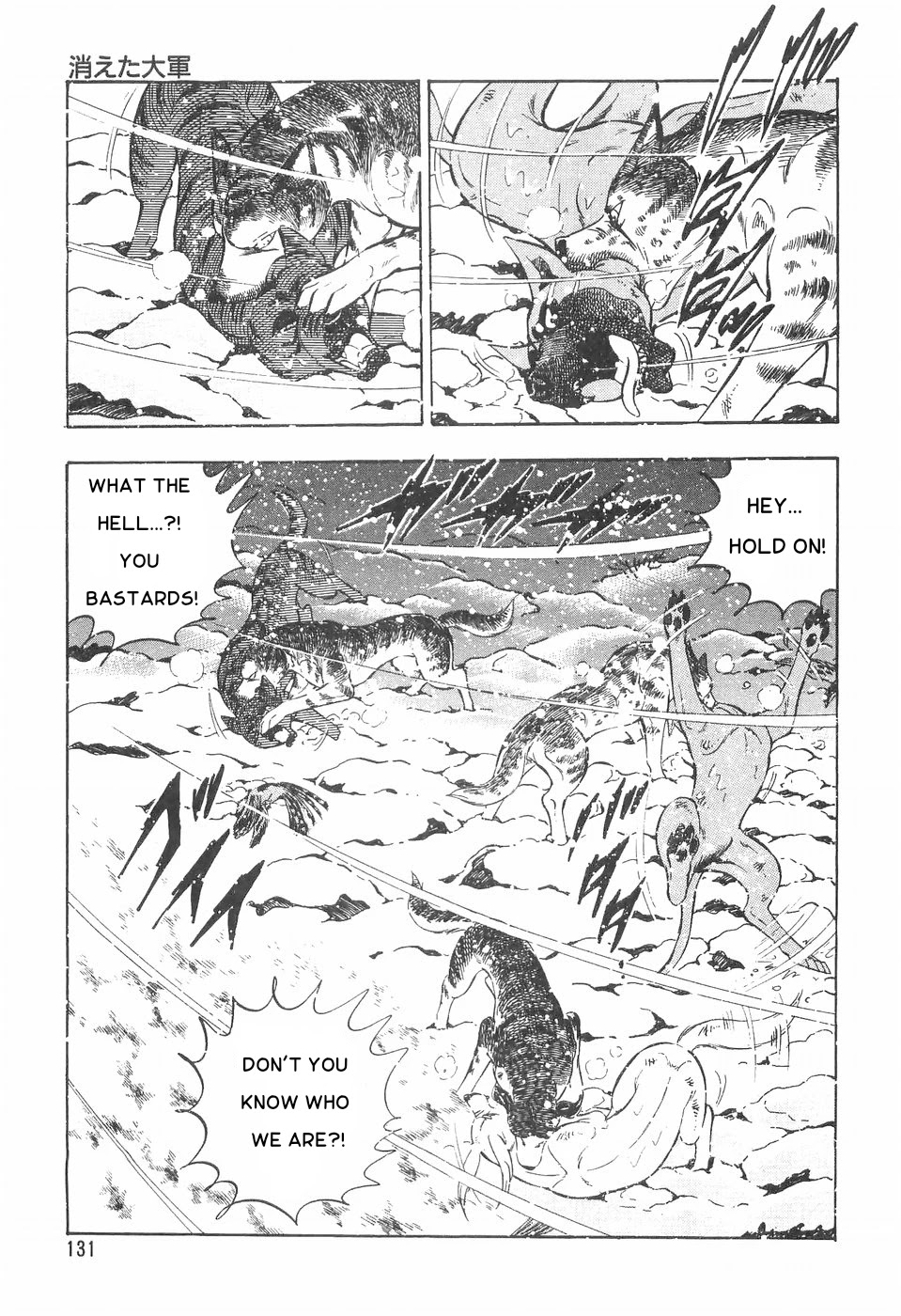 Ginga Densetsu Weed Chapter 81 page 17 - Chapter 81: Invisible Army