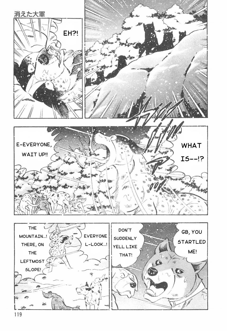 Ginga Densetsu Weed Chapter 81 page 5 - Chapter 81: Invisible Army
