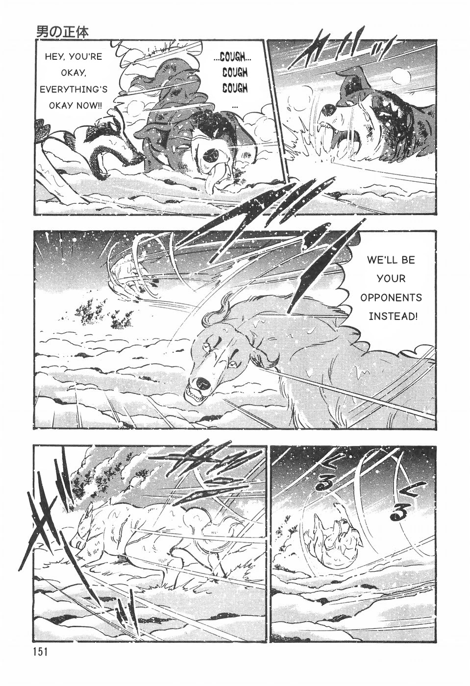 Ginga Densetsu Weed Chapter 82 page 15 - Chapter 82: A Man's Identity