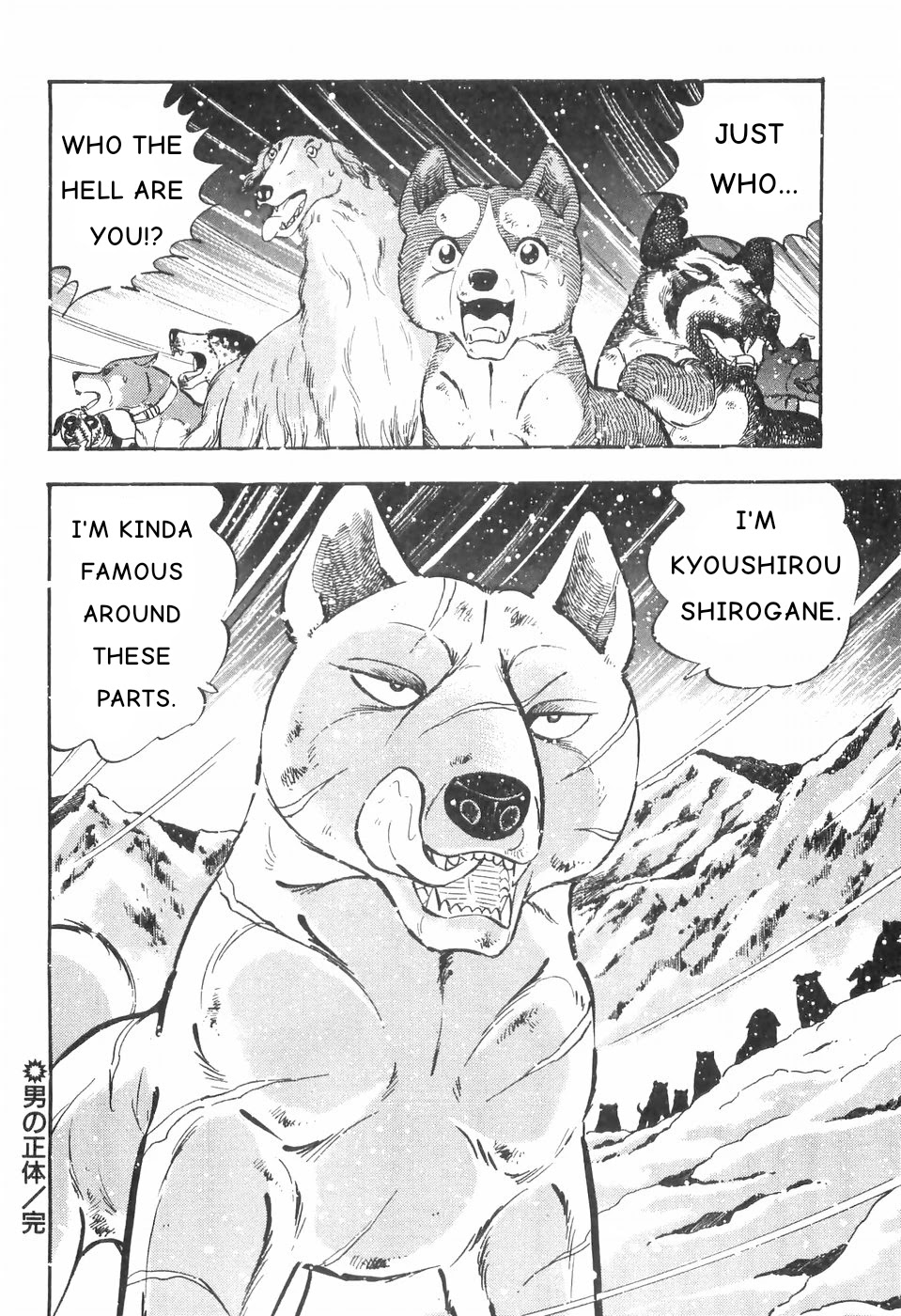Ginga Densetsu Weed Chapter 82 page 22 - Chapter 82: A Man's Identity